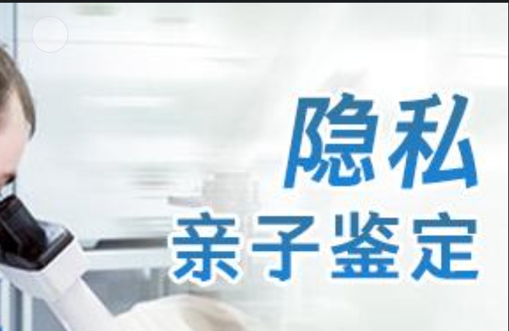 岳阳县隐私亲子鉴定咨询机构